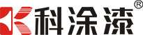 科涂漆官網(wǎng)
